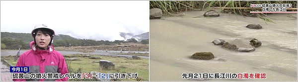 硫黄山噴火の影響 白濁した長江川 18年5月5日放送 フォーカス U Doki Umkテレビ宮崎
