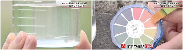 硫黄山噴火の影響 白濁した長江川 18年5月5日放送 フォーカス U Doki Umkテレビ宮崎