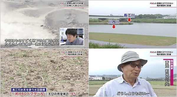 硫黄山噴火の影響 白濁した長江川 18年5月5日放送 フォーカス U Doki Umkテレビ宮崎