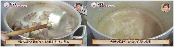 濃厚なスープ