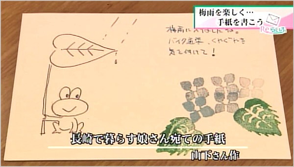 山下さん作離れて暮らす娘さんへの手紙