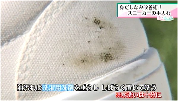 油汚れの場合