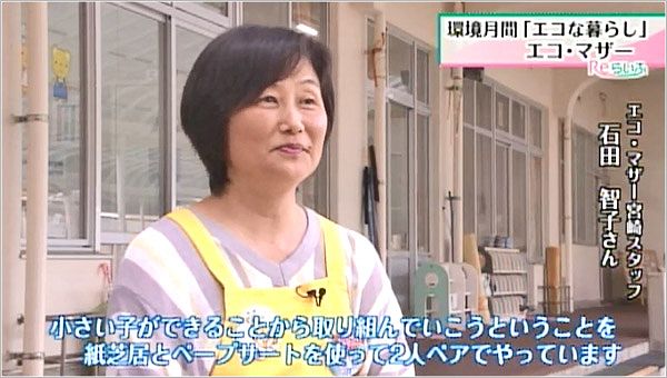 石田智子さん