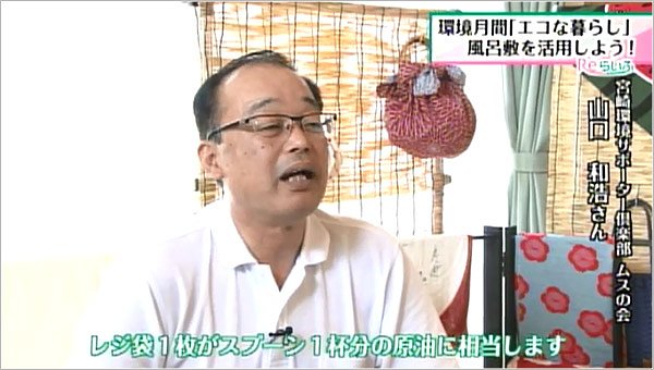 山口さん