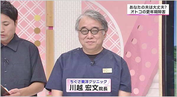 あなたの夫は大丈夫 オトコの更年期障害 18年6月2日放送 特集 U Doki Umkテレビ宮崎 あなたの夫は大丈夫 オトコの更年期障害 18年6月2日放送 特集 U Doki Umkテレビ宮崎