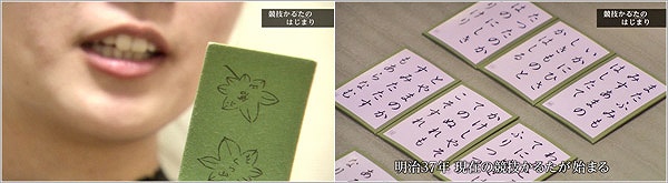 競技かるた 18年6月16日放送 特集 U Doki Umkテレビ宮崎