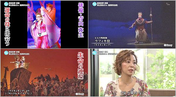 No 50 劇団四季 俳優 青山弥生さん 延岡市出身 18年7月7日放送 ヒューマン U Doki Umkテレビ宮崎