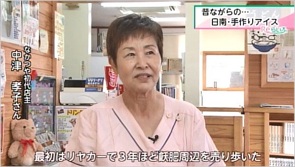 中津孝子さん