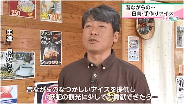 中津良光さん