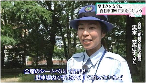 黒木さん