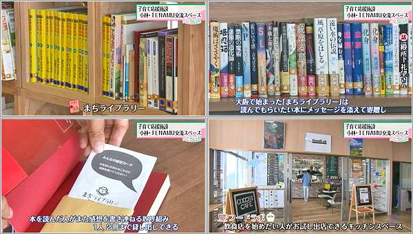 図書スペース