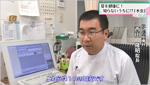 水虫サインは目安