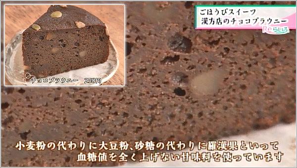 糖質オフのチョコブラウニー