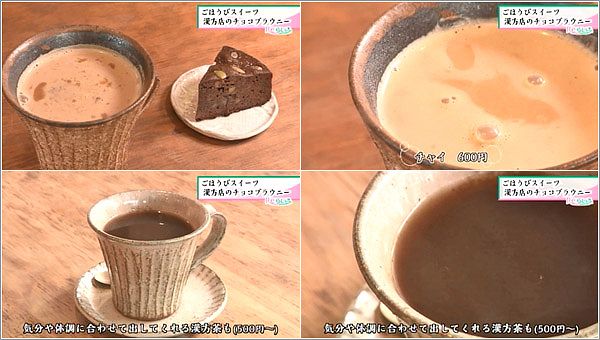 チャイ：漢方茶