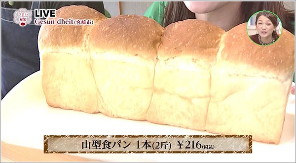  山型食パン