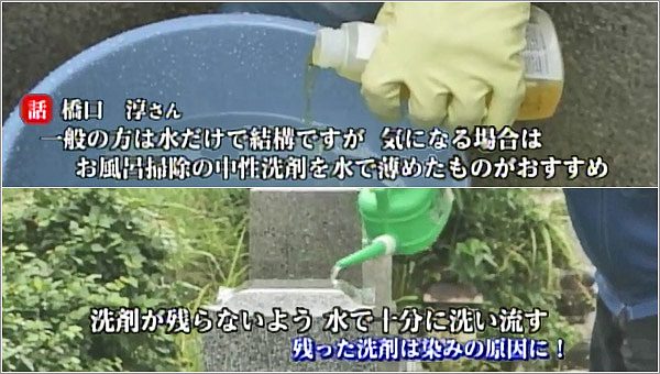 中性洗剤を水で薄めての使用