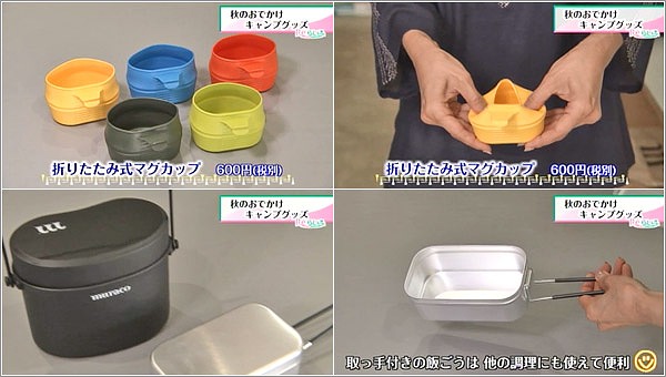 折りたたみ式のマグカップ：飯ごう