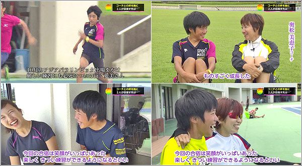 24時間テレビ 人生を変えてくれた人 二人三脚で挑むパラ陸上 外山愛美さん 18年8月25日放送 特集 U Doki Umkテレビ宮崎 24時間テレビ 人生を変えてくれた人 二人三脚で挑むパラ陸上 外山愛美さん 18年8月25日放送 特集 U Doki Umkテレビ宮崎