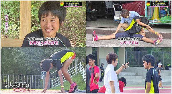 24時間テレビ 人生を変えてくれた人 二人三脚で挑むパラ陸上 外山愛美さん 18年8月25日放送 特集 U Doki Umkテレビ宮崎 24時間テレビ 人生を変えてくれた人 二人三脚で挑むパラ陸上 外山愛美さん 18年8月25日放送 特集 U Doki Umkテレビ宮崎