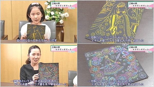 富山さん家族の感想