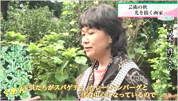 又木啓子さん