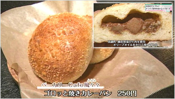 ゴロッと焼きカレーパン