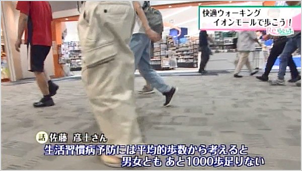 平均的歩数から1000歩足りない