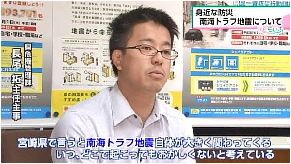 県危機管理課　長尾さん