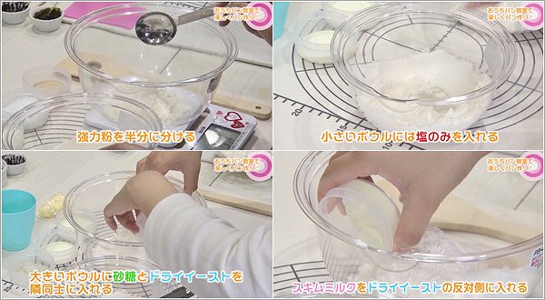 おうちパン教室で楽しくパン作り 18年10月日放送 ゆーどきスタイル U Doki Umkテレビ宮崎 おうちパン教室で楽しくパン作り 18年10月日放送 ゆーどきスタイル U Doki Umkテレビ宮崎