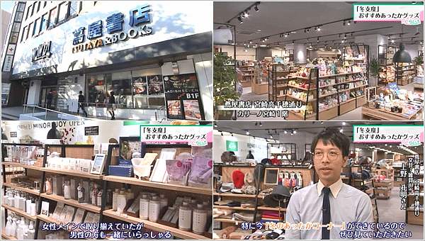 蔦屋書店：上野孔明さん