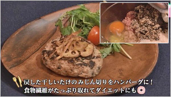 干しシイタケでハンバーグ