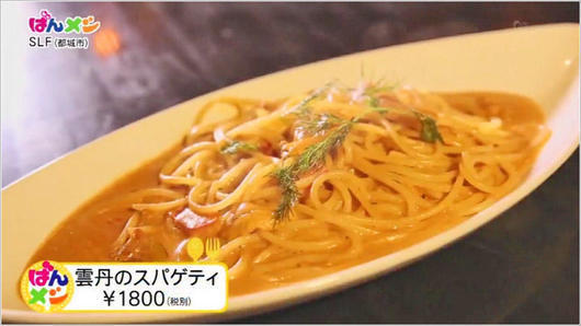 雲丹のスパゲティ 1800円（税別）