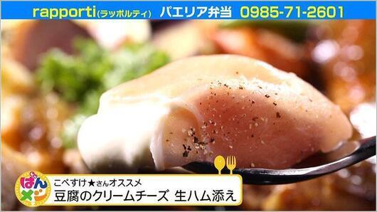 豆腐のクリームチーズ 生ハム添え