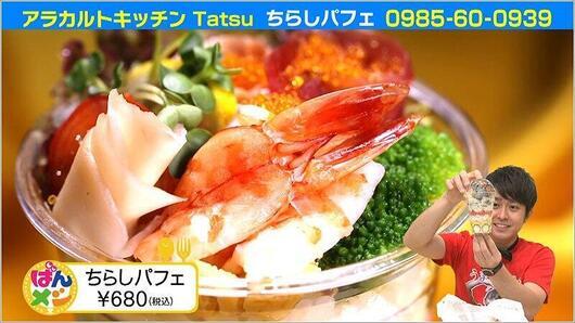 ちらしパフェ ￥650（税込）1