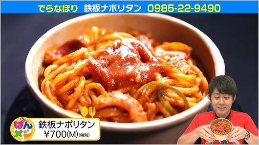 鉄板ナポリタン ￥700【M】（税別）