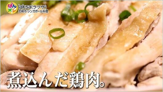煮込んだ鶏肉