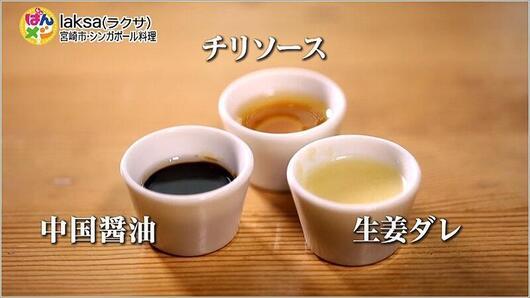 3種のソース