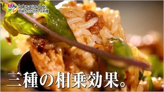 三種の相乗効果
