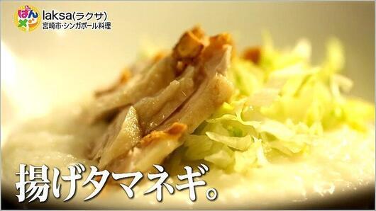 揚げタマネギ