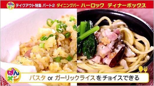 パスタ or ガーリックライス