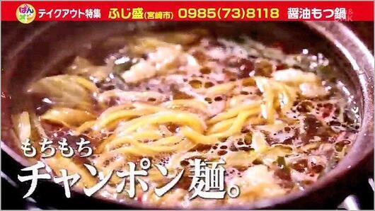 〆はもちもちチャンポン麺