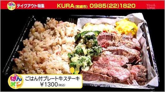 ごはん付プレート牛ステーキ ￥1300（税込）