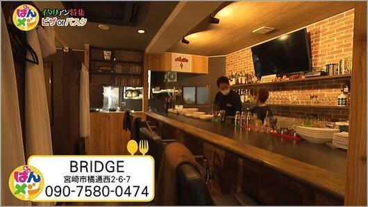 10 BRIDGE 店内