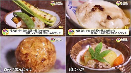 11 ランチ 詳細