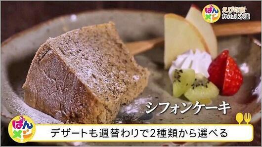12 シフォンケーキ