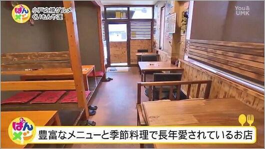 02 くいもんや 漣 店内