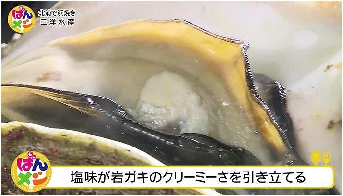 06 岩ガキを食す