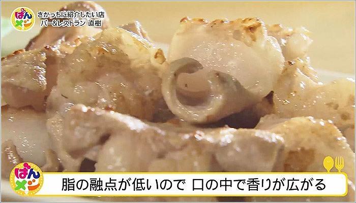 02 コラーゲン（小腸）のソテーサラダ添え