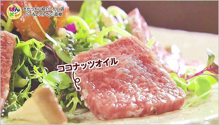 04 尾崎牛の生ハムサラダ添え