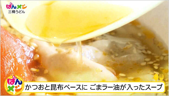 09 らーうどん